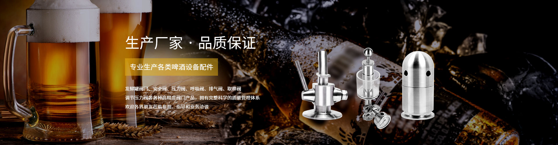 呼吸壓力閥,二氧化碳調(diào)節(jié)壓力閥,凱賽曼型壓力調(diào)節(jié)閥,機(jī)械式調(diào)節(jié)壓力閥,調(diào)節(jié)壓力閥,發(fā)酵罐壓力閥,不銹鋼壓力閥,